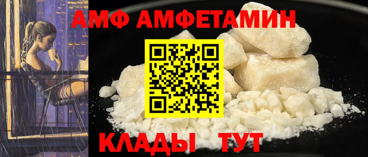 АМФЕТАМИН 97% Борзя