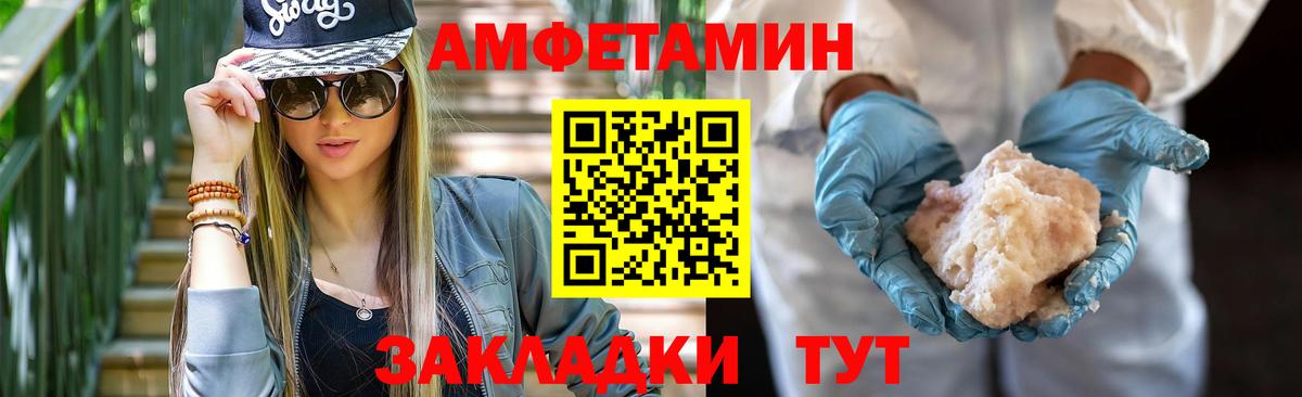 Амфетамин 97%  Вход с VPN  Амфетамин  Борзя 