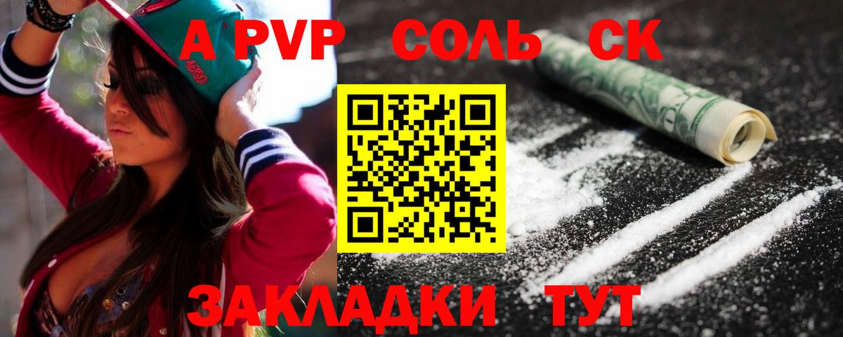 Alpha PVP VHQ  А ПВП крисы CK  Борзя  Вход с VPN 
