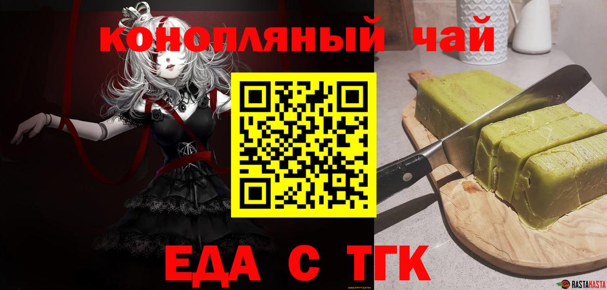 Борзя  Еда ТГК марихуана  Вход с VPN 