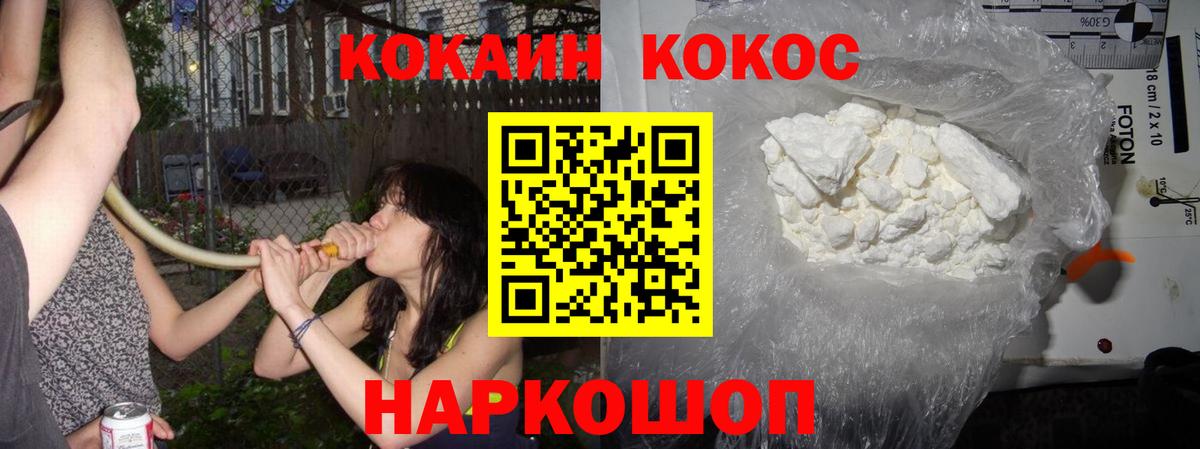 Кокаин 97%  COCAIN  Борзя  Кокаин Боливия  Вход с VPN 