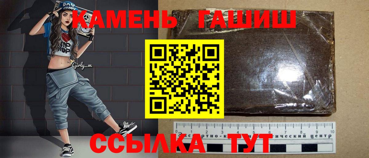 ГАШ хэш Борзя
