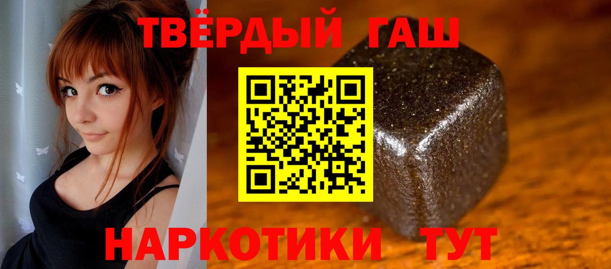 сколько стоит  ГАШ  ГАШ ice o lator  Вход с VPN  ГАШ 40% ТГК  Борзя 