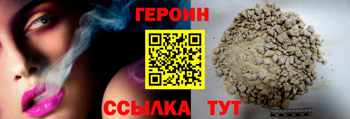 Борзя  ГЕРОИН  Вход с VPN  Героин афганец 