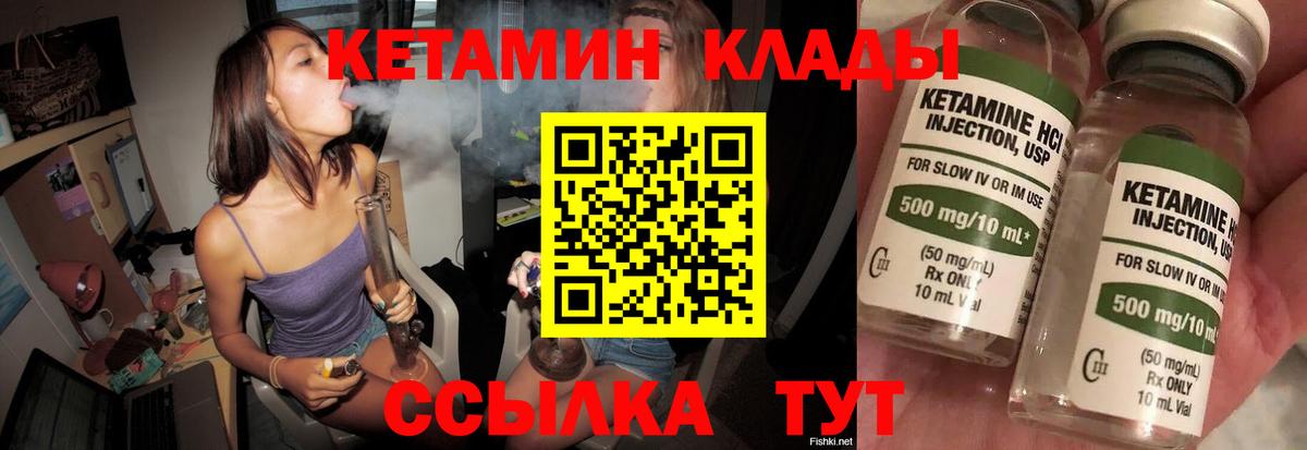 Борзя  Кетамин ketamine  Вход с VPN 