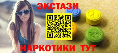 эйфоретик Белореченск