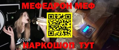 эйфоретик Белореченск