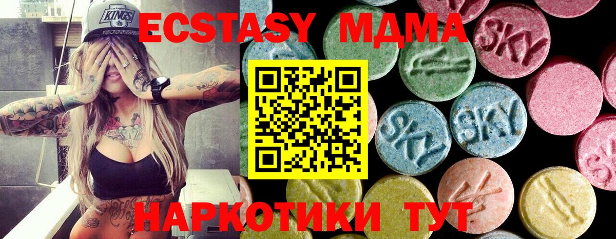 MDMA crystal Борзя