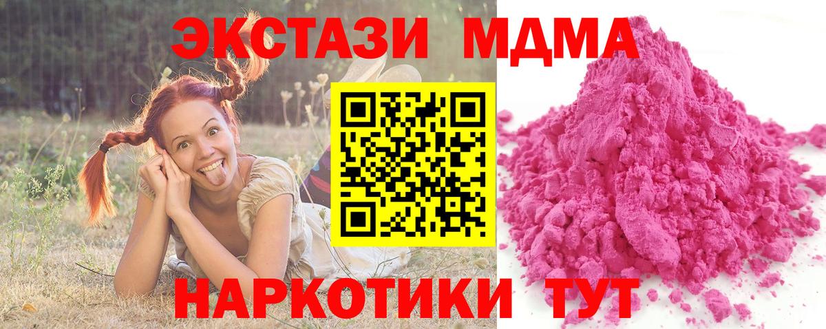 МДМА  Вход с VPN  Борзя  MDMA VHQ 