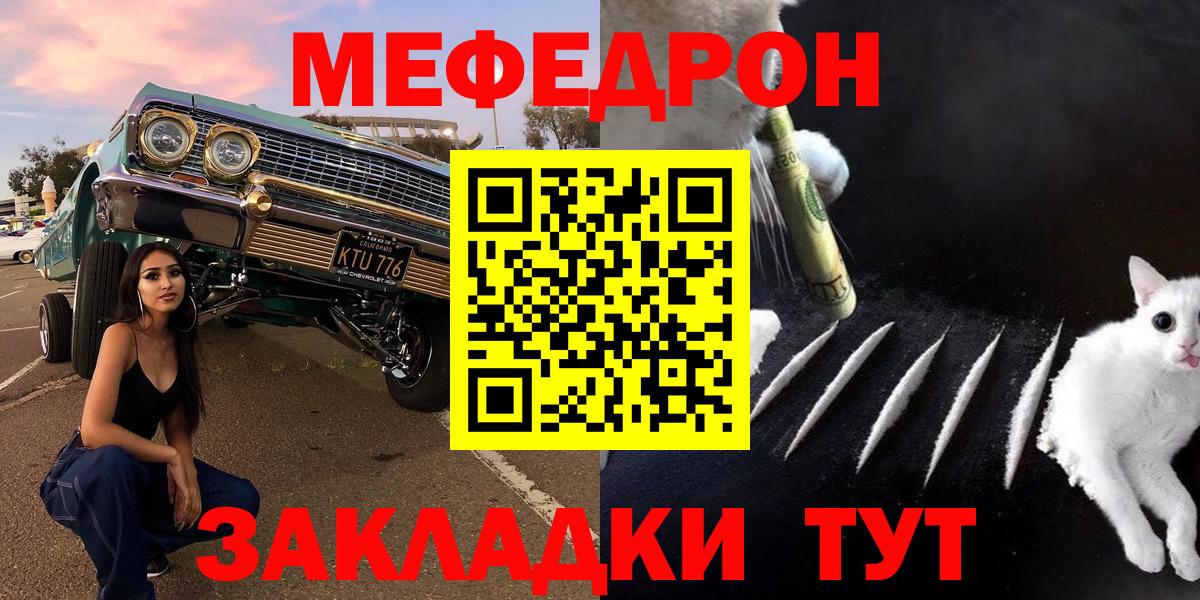 Борзя  Меф кристаллы  купить наркотик  Вход с VPN  МЯУ-МЯУ 