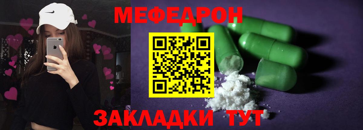 Меф мука Борзя