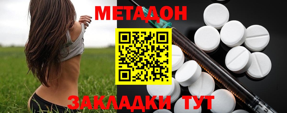 Борзя  Метадон methadone  Вход с VPN 