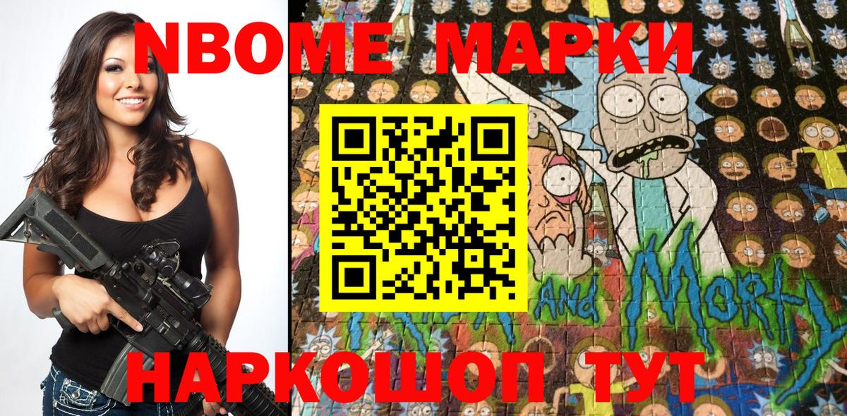 Борзя  Марки N-bome  Вход с VPN  Наркотические марки 1500мкг 