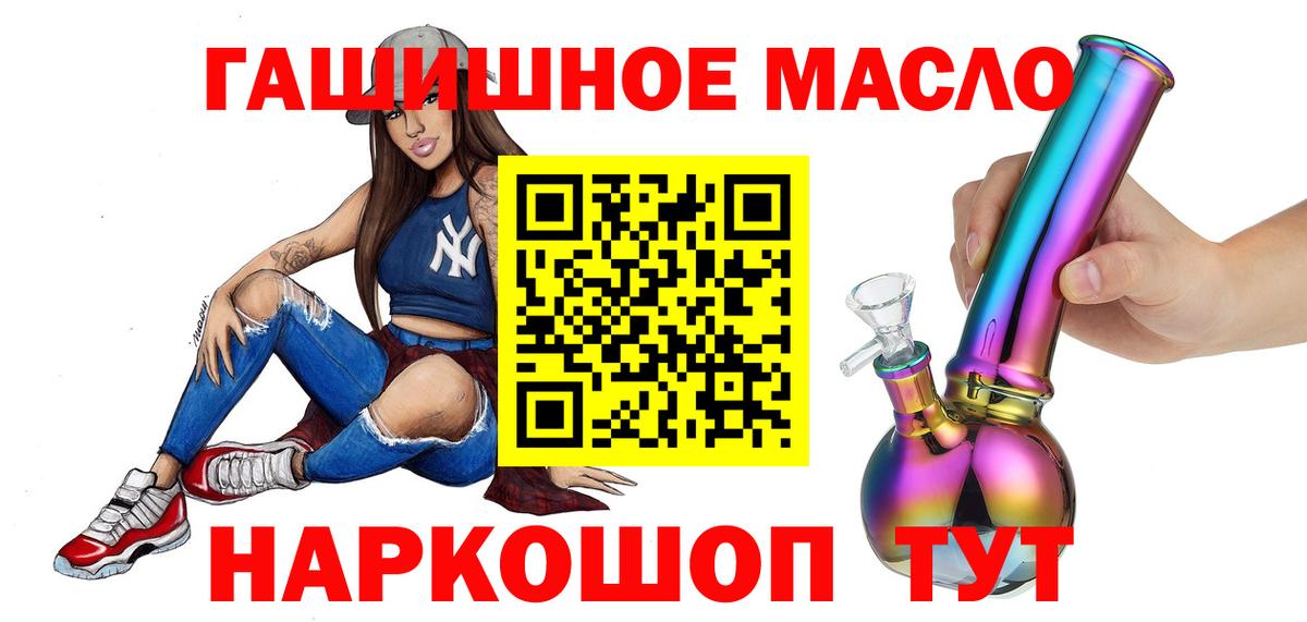 Дистиллят ТГК вейп с тгк  ТГК Wax  что такое   Борзя  Вход с VPN 